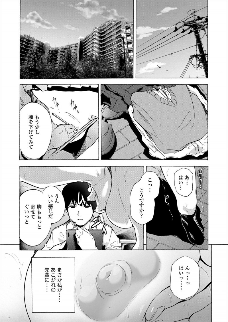【エロ漫画】大好きな先輩に頼まれ同人誌のヌードモデルになった巨乳JKが処女を捧げるが、もうひとりのキモデブ先輩にまで犯され二人の肉便器状態にされる！