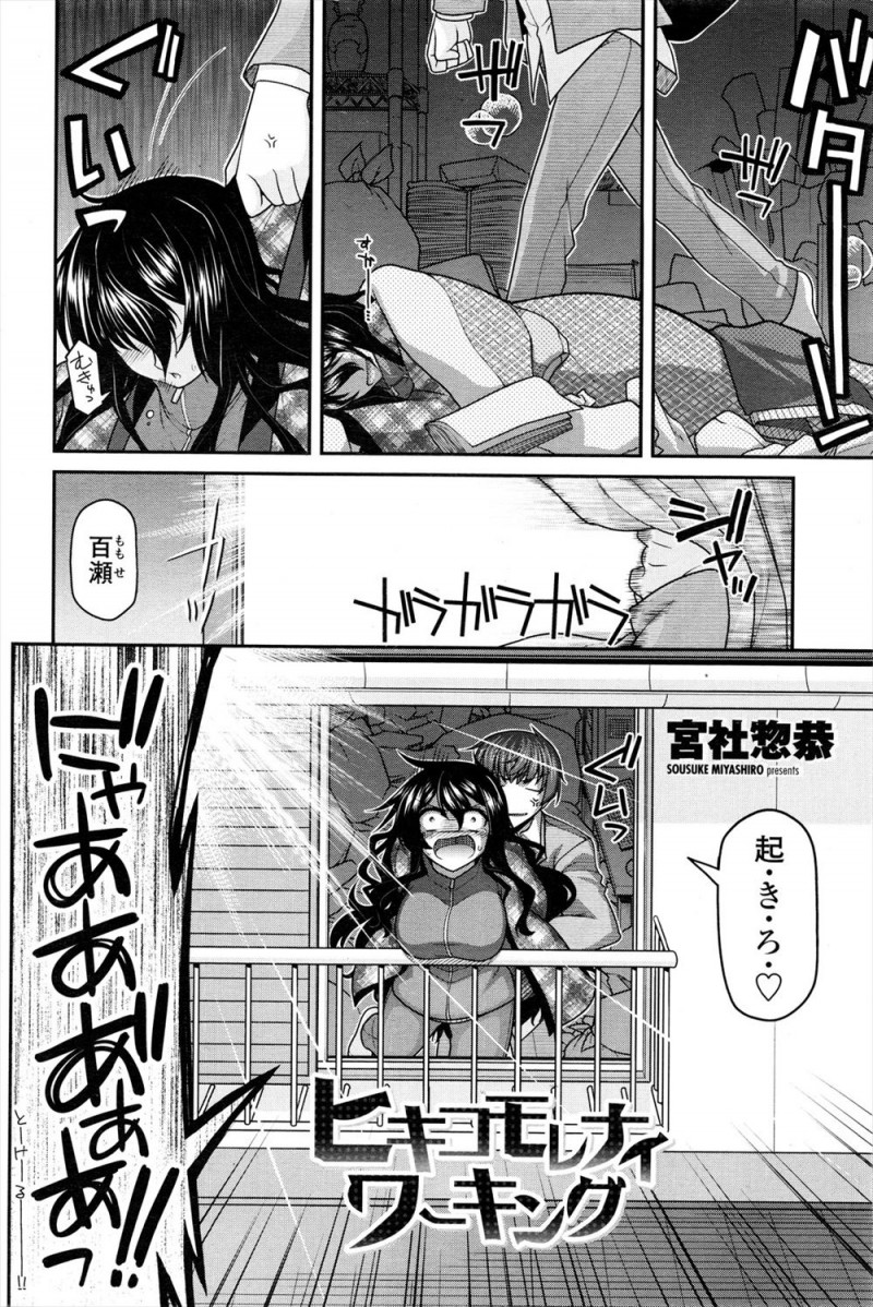 【エロ漫画】引きこもりの年上の巨乳幼なじみを外に連れ出したらもう疲れたからと高級ホテルに入り泊まることになり、せっかくだからと疲れたと言ってたのにエッチを求められ中出しセックスする男ｗ