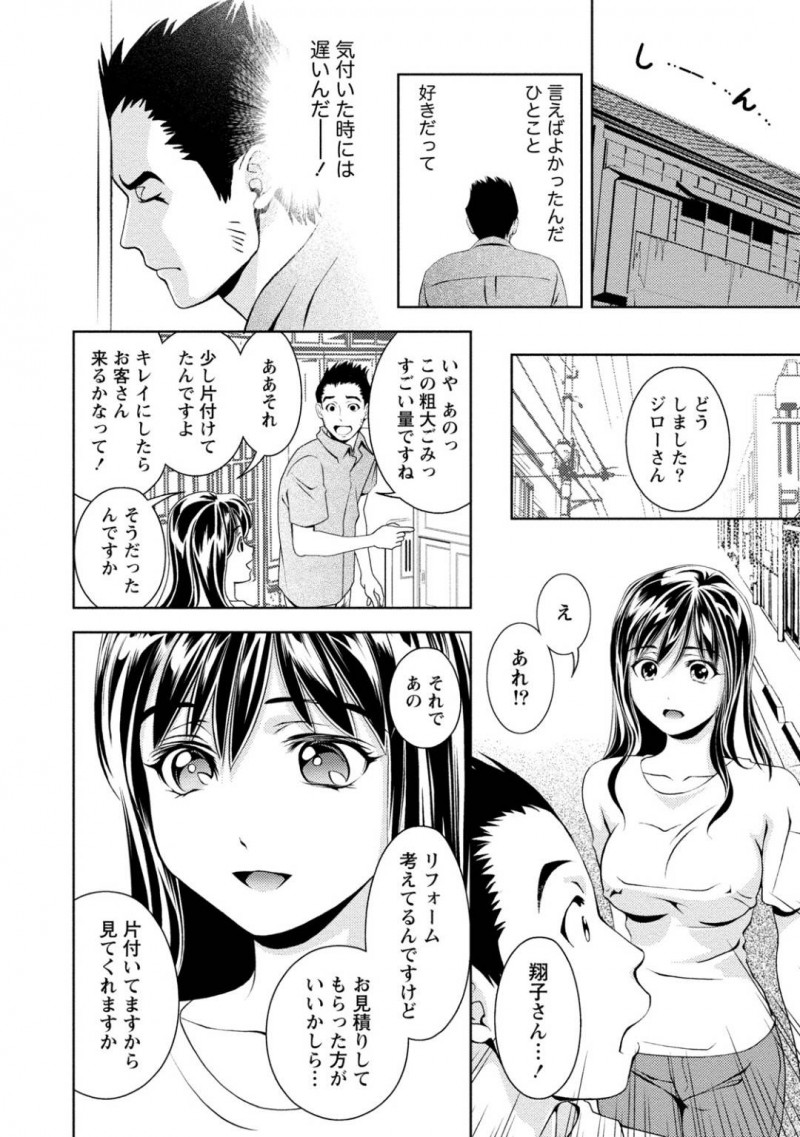 【少年漫画】隣のリフォーム現場のお兄さんと仲良くなった文房具店の巨乳店員…店には客がいない為よく2人で談笑しているうちに仲良くなり店のリフォーム中に付いた汚れを落とす為にお兄さんにシャワーを貸している間一緒に入る店員！【朝森瑞季】