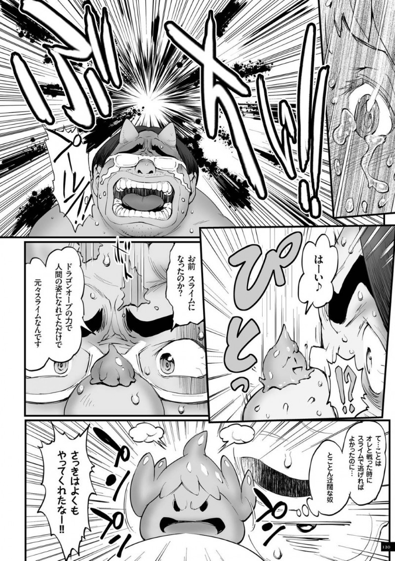 【エロ漫画】異世界転生したオタクが巨人化したものの攫われたお姫様の元へ向かうパーティ一行…頭上から現れた黒い雲のような物体から触手が伸びて来て魔導士や騎士を連続絶頂させる！【戦闘的越中：第6話　ジャイアンよしおVS触手地獄】
