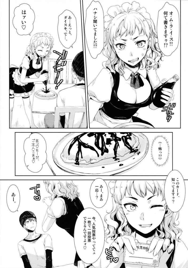【エロ同人誌】人と話せないがアイドルになりたいと幼馴染に相談する美少女JKはバイト先のメイド喫茶の仕組まれた乱交に耐えられず逃げ出し幼馴染の元へ！【有葉/ Idol by your side.】