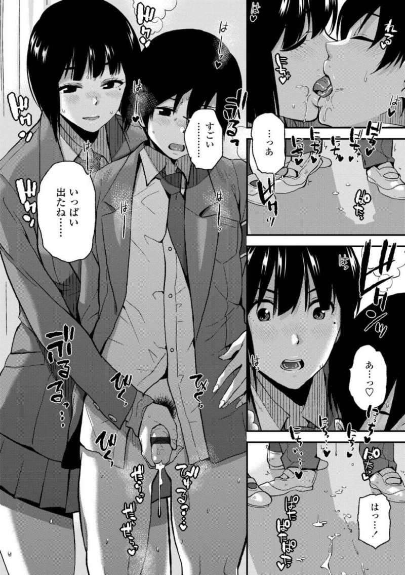 【エロ漫画】真面目に風紀委員活動に打ち込む後輩男子と先輩女子…放課後に不純性交するカップルを見つけて勃起してしまった後輩を甘い誘惑で何度も抜いてあげる中出しセックス【桐原湧：放課後異性交遊】