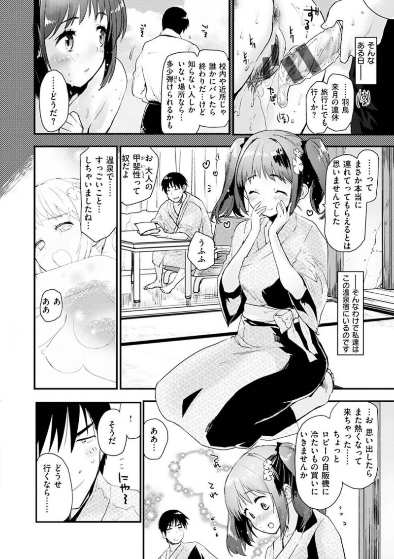 【少年漫画】有名な混浴温泉にご主人様とやってきてバスタオルを取る巨乳少女…見られるのが好きな彼女は自ら股を広げて誘惑！【もず】