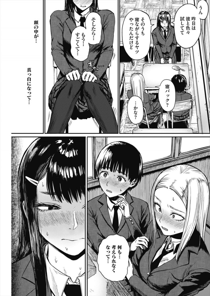 【エロ漫画】超純情だった巨乳JKにバイト先の大学生の彼氏ができて初体験してからすっかりドハマリし、週4ペースで彼氏といろんなプレイをしまくっているｗ