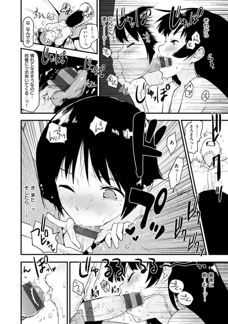 【少年漫画】憧れの先輩との初デートでセックスできなければ破局という占い結果にショックを受ける巨乳お姉さん…正直に胸の内を伝えたおかげですぐにラブホテルへ行くことに成功する！【もず】