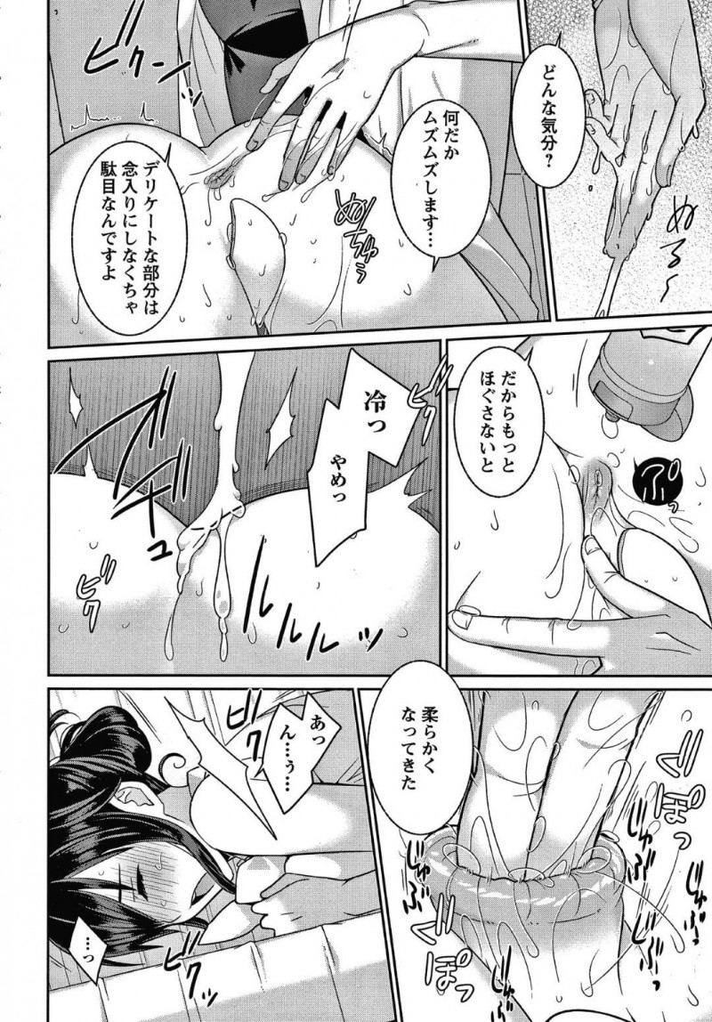 【少年漫画】同じ学校で働く保健医S彼氏の命令通り玩具を入れながら授業をしていた変態女教師彼女…生徒の眼の前で玩具を動かされ声を抑えながら絶頂！【景山玄都】