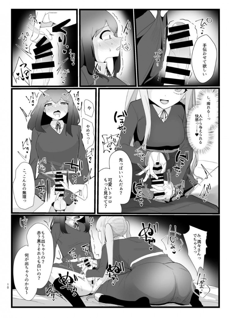 【エロ同人誌】クラスで壁を作り一人でいつも居る真面目JK…本を読んでいたが突然立ち上がり保健室へ向かうが、途中で親切なクラスメイト女子におでこを触られふたなりチンポが反応してしまう！【サークルふかみのこころ (溶炎にあれ)：サキュバスさんとふたなり委員長】