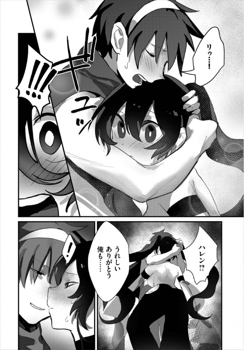 【エロ漫画】ダンジョン内で魔物と戦う剣士と魔法使い…剣士の攻撃が魔法使いの服に当たってしまい巨乳が丸見えになってしまう！【もいや：愛すべき僕の仲間】