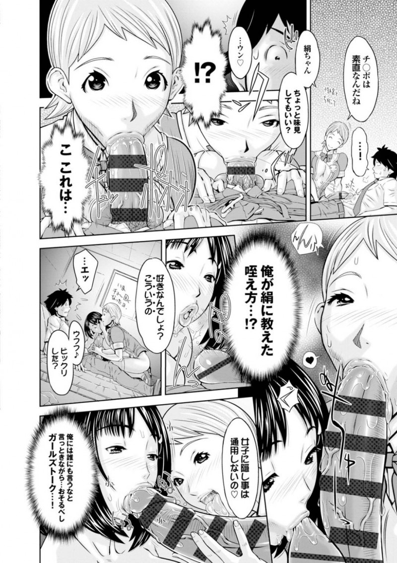 【少年漫画】幼馴染と昔セックスしまくっていたムキムキアスリートJK…しかしアスリートになってから幼馴染とはセックスしなくなり女友達に慰めてもらっていた！【鉄歩】