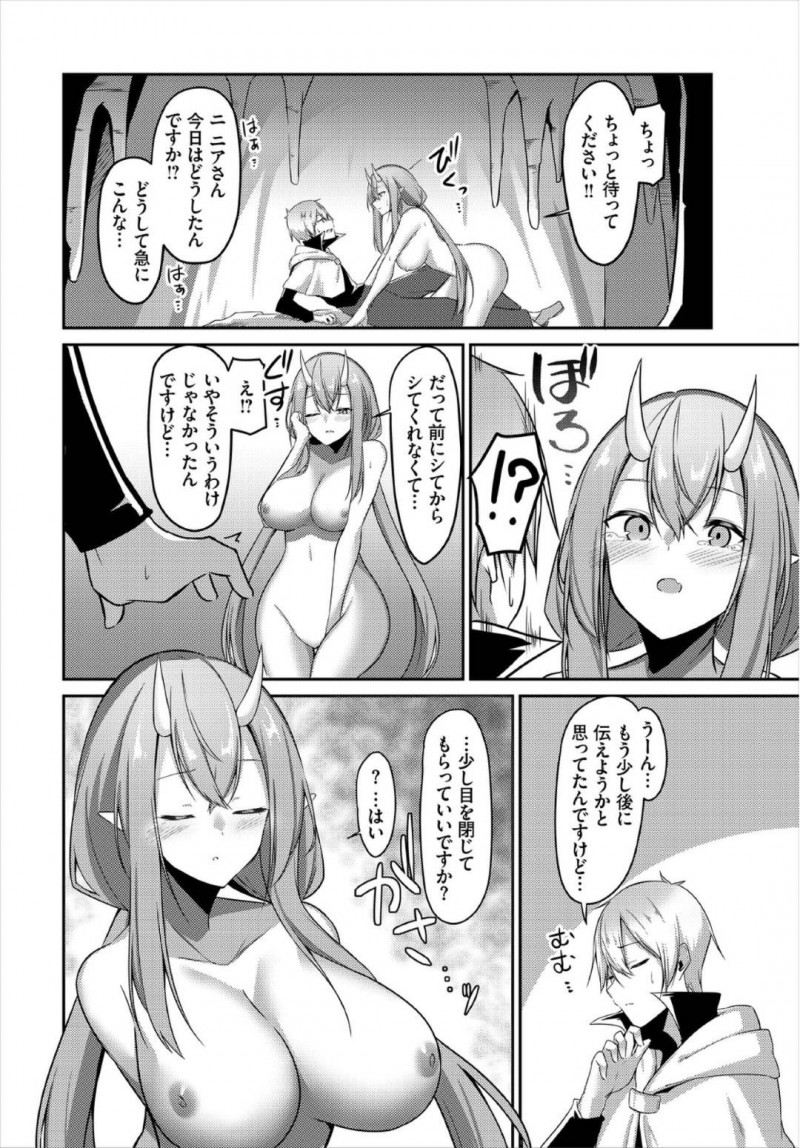 【エロ漫画】ダンジョンで依頼された鉱石を探す人間彼氏と巨乳オーガ彼女…ダンジョン内で欲情してしまい寒いフリをして彼氏を誘惑！【うさおとめ：あたたまるならダンジョンで】