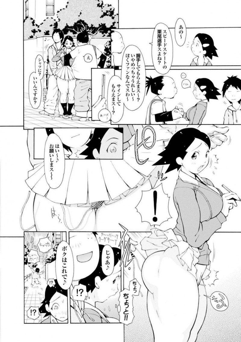 【少年漫画】スピードスケートで優勝してファンも多い巨乳アスリート彼女…その後彼氏と久しぶりの中出しセックスを楽しむ！【鉄歩】