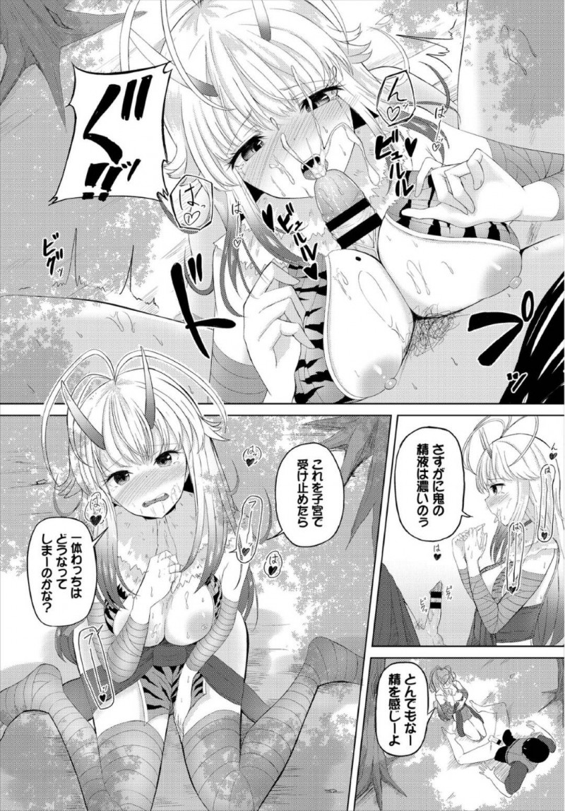 【エロ漫画】森の中で出会った冒険者の男性に声をかける巨乳鬼娘…目深に被ったフードの中を見たいために彼に金縛りをかけるとなんと同じ鬼だった！【白玉一号：コンカンクエスト】