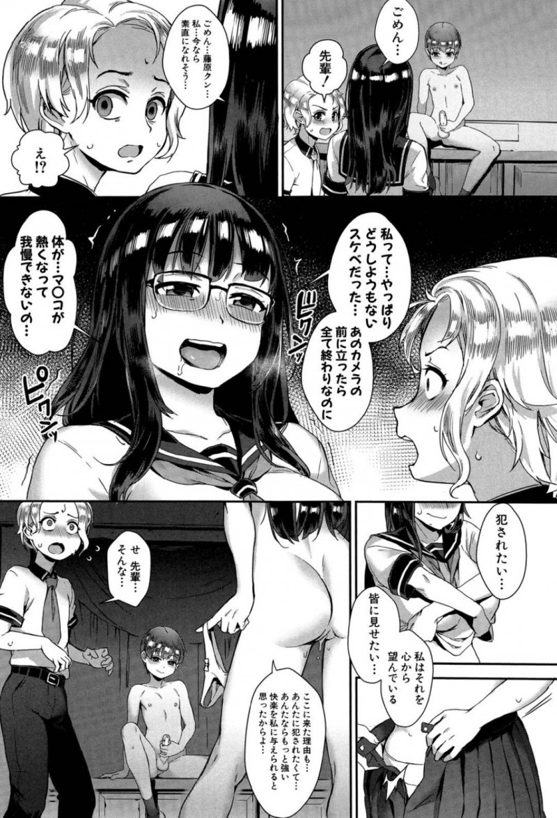 全校生徒の前でセックス配信される希空…支援者である港に部活を辞めるように言われた希空は辞めると映像部の部員達が現れる！希空は港やカメラの前で蓮にパイズリや生ハメをされると港も混ざり乱交セックス【ジャイロウ：何か怪しい映像研究部 Scene:03 Love On Live】
