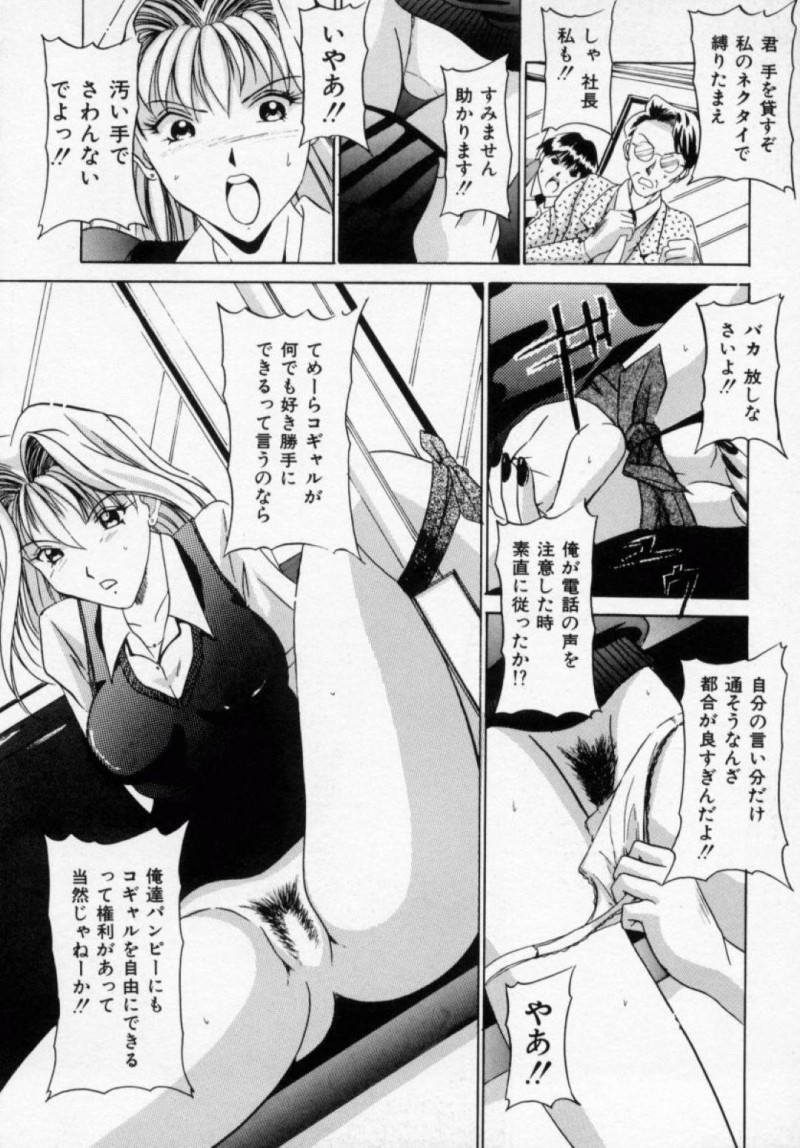 【エロ漫画】電車で暴走した客の男たちに襲われてしまったギャルJK…囲まれた彼女は抵抗虚しく中出し集団レイプされる！【信乃流々砂:強姦列車】