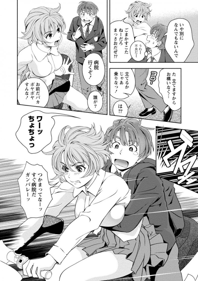 【少年漫画】入院してきた高校時代の男友達の上に跨り無理やりセックスを始める巨乳ナース…入院によって仕事を外され落ち込む男友達を励ますために一肌脱ぐことに！【朝森瑞季】