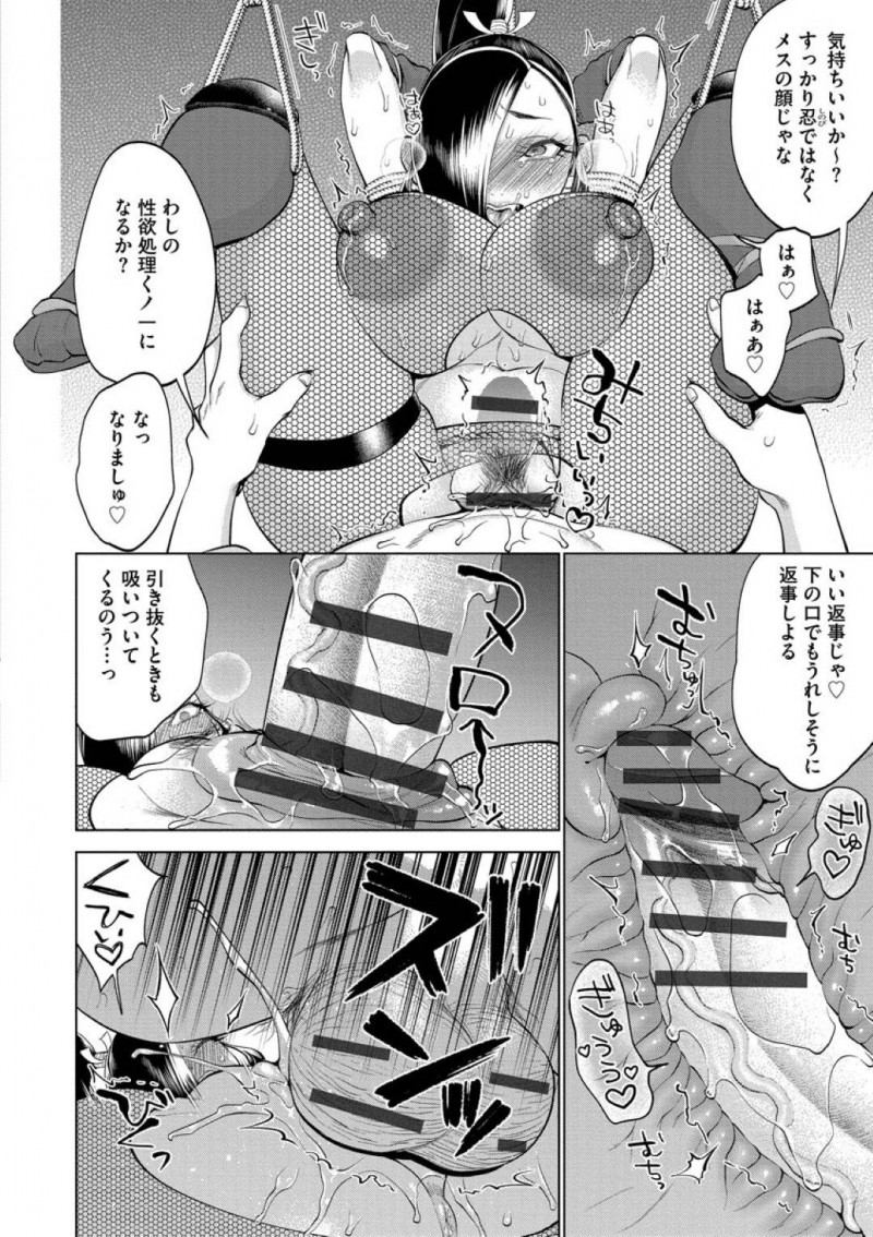 【エロ漫画】殿に捕獲されたくノ一の葵は拘束され催淫香を嗅がされ発情しちゃってメス顔を晒してイキまくる！【チョコぱへ/くノ一葵〜絶望拘束淫辱〜】