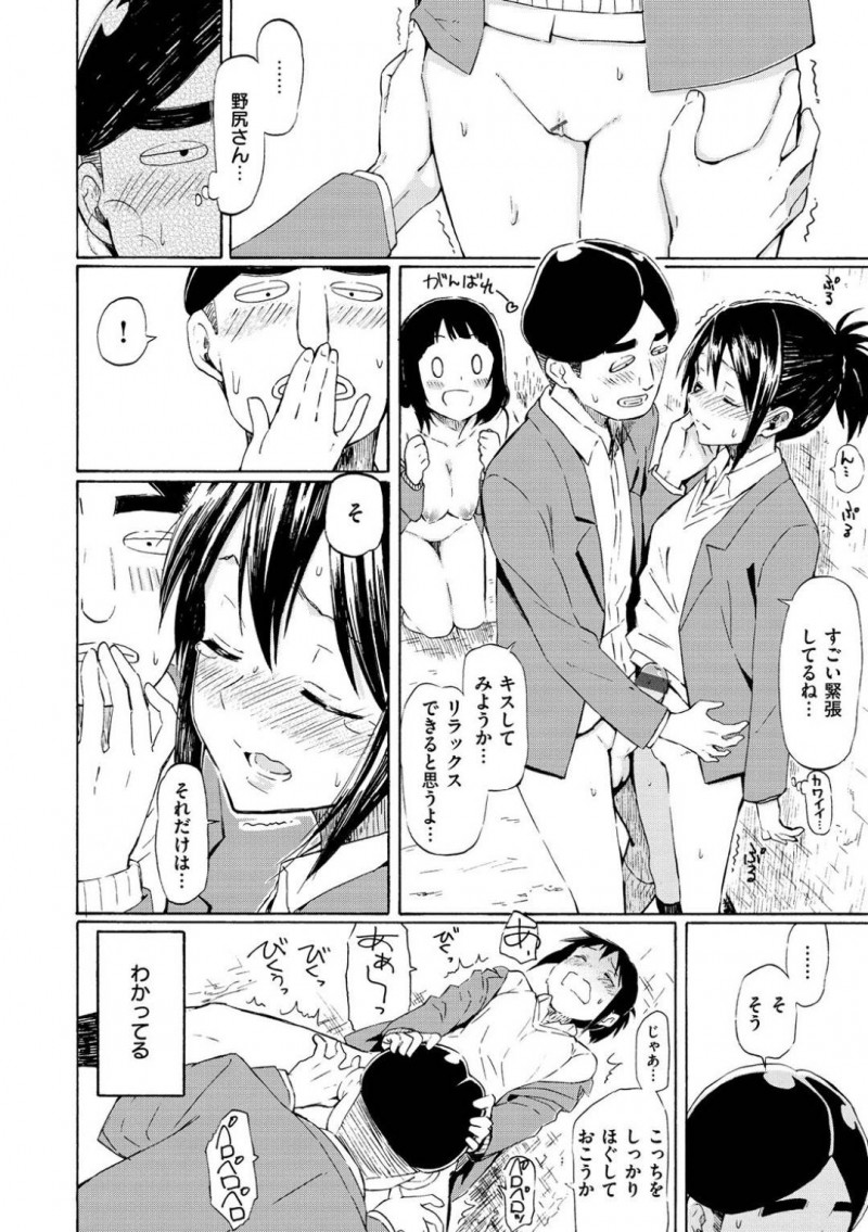 五味に利用され処女喪失する優希と千秋…池に彼女がいるか友人の五味に問い詰める優希と千秋は騙されてしまう。2人はおっぱいを揉まれ青姦中出し3Pセックスで犯される【藤丸：ロマンティックダストシューターズ】