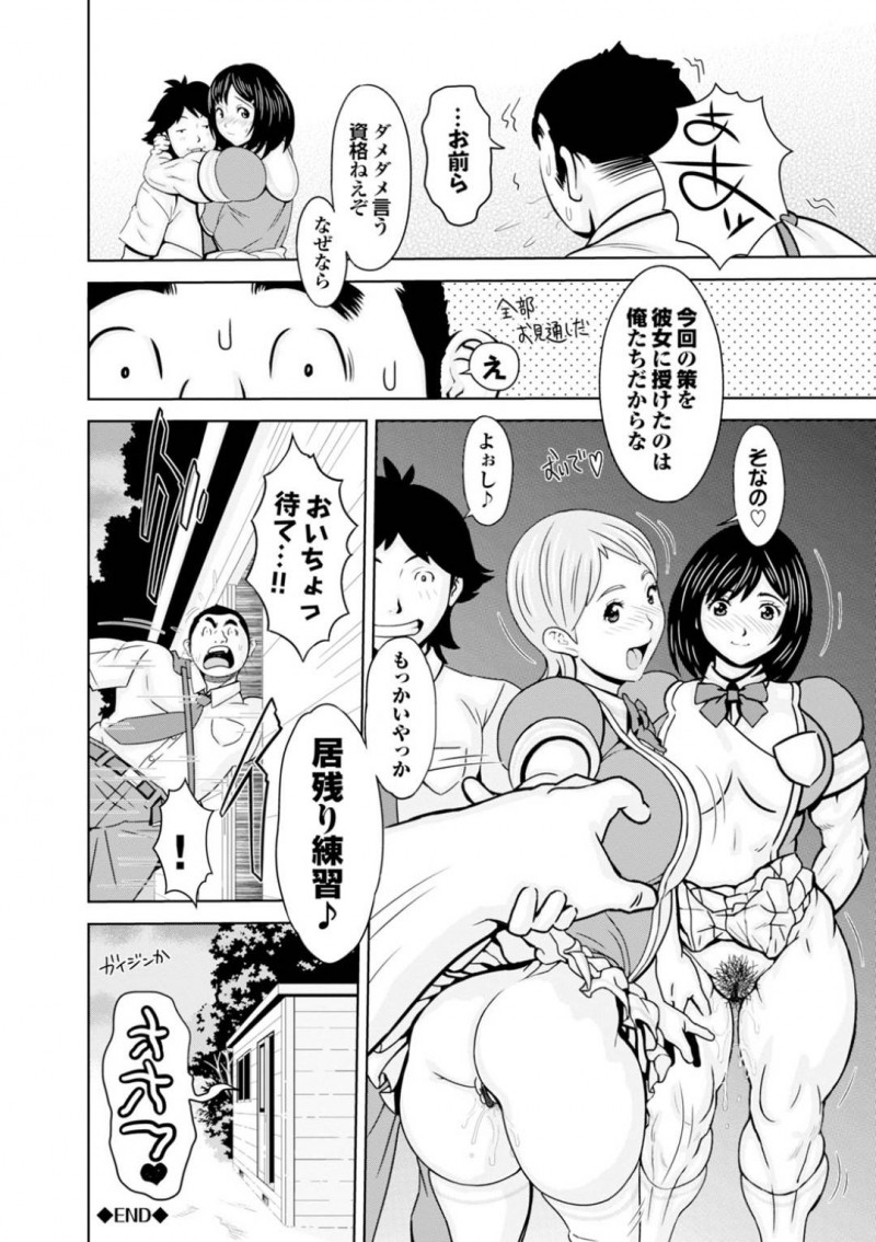 【少年漫画】練習中の彼氏のチンポをいきなりフェラする巨乳彼女…実は淫乱な一面を言い出せず初めて告白した彼女は彼氏の新たな一面も知ることに！【鉄歩】