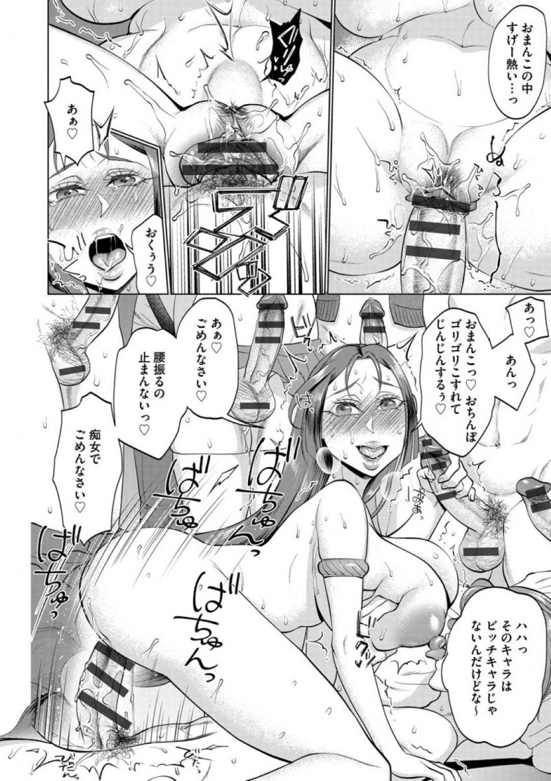 【エロ漫画】露出コスプレにハマった巨乳女上司は、男子レイヤー達に囲まれ輪姦中出しセックスで犯される!【チョコぺは/露出女上司〜欲望に堕ちた衆人環視〜】