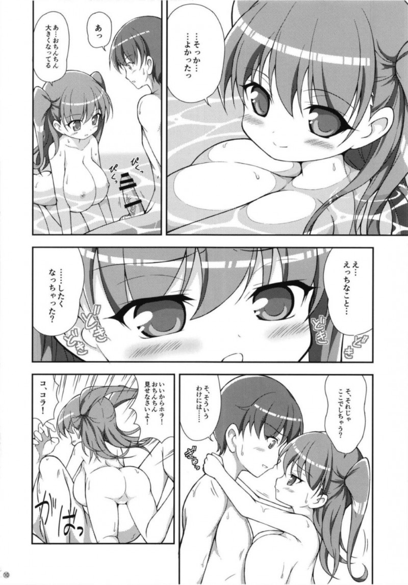 【エロ同人誌】大好きな兄に対してツンツンした態度を取ってしまう爆乳JS妹は一緒にお風呂に入ってチンポを見せてもらう！【未定/(わたし)のおっぱいは おにいちゃんのためにあるんだから!】