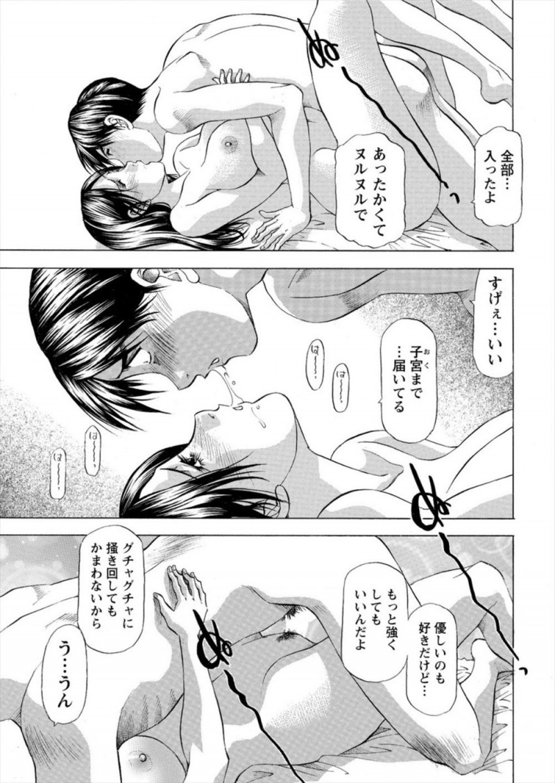 【エロ漫画】隣人の彼女だというスタイル抜群の美女が鍵を忘れて寒くて震えていたのでお風呂に入れてあげたら彼女が誘ってきて、浮気ばかりされているという彼女と激しく中出しセックスして意外と家庭的だった彼女と付き合い始めた♪