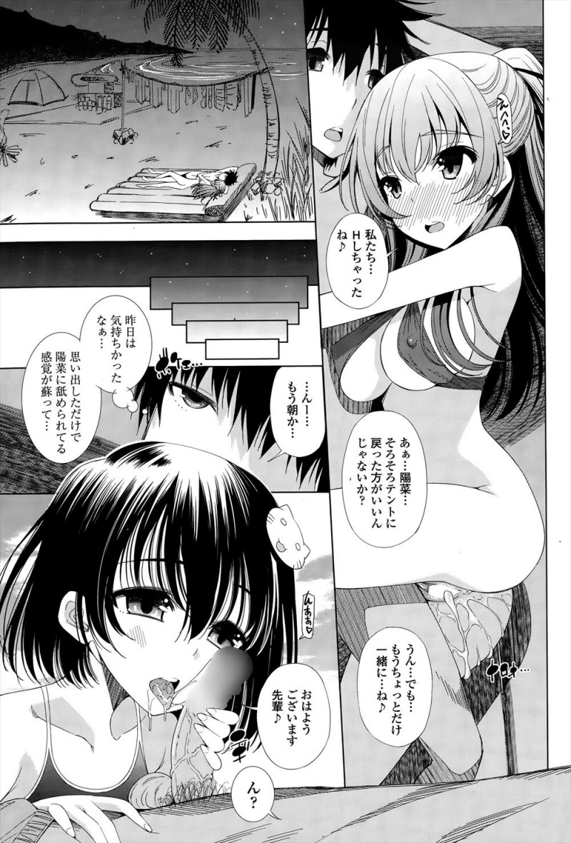 部活の合宿で島に向かう途中で漂流し後輩とクラスメイトと一緒に無人島に流れ着いた男子が、男は性欲をためこむと無差別に女を襲い出すとうそをついてクラスメイトにパイズリフェラから中出しセックスさせてもらい、翌朝それを見ていた後輩にフェラで起こされ中出し逆レイプされたｗｗｗｗｗｗ