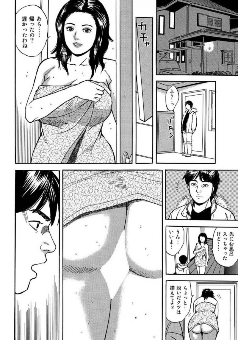 お風呂上がりに息子に襲われちゃう母親…クンニされたり乳首舐めされたりしちゃってフェラからの中出しセックスで禁断の近親相姦しちゃう！【北野健一：母と息子は愛液を】