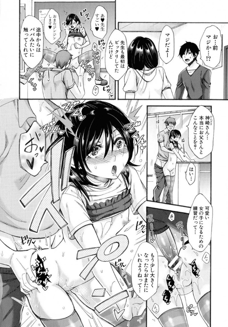 【エロ漫画】実の父親から身体を悪戯されていた妹ははついに兄の勃起チンポまで爆乳パイズリするビッチへと急成長！【月白沙耶/いもうと成長日記】
