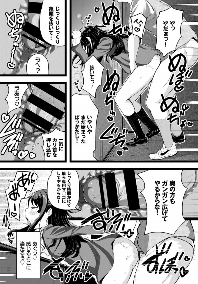 【エロ漫画】ブラコンJKが絶対に兄にふりむいてもらえず気分転換にいきつけのゲーセンでちやほやしてくれる大学生のお兄さんたちと遊んでいたら、豹変したお兄さんたちに二穴中出しレイプされ処女を散らされる！