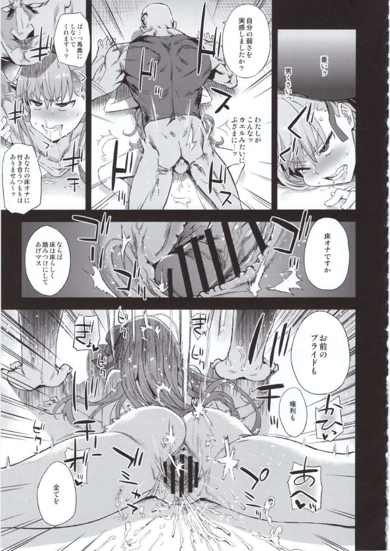 【エロ同人誌】(C95)魔力回復のためにマスターから搾精しまくるBBたち…しかしマスターは亡くなってしまい新しい黒人マスターから搾精しようとするが逆に服従させられ肉便器となる！【Fatalpulse (朝凪)：VictimGirls26 マスターvsメスチャイルド/Fate/Grand Order】