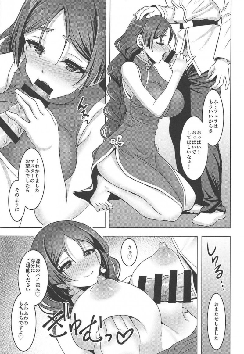 かわいくてエッチにすぐ誘惑しちゃうママさん系の爆乳な美女…キスしたり乳首責めからのバックの中出しセックスでど変態なトロ顔になっちゃう！【孫陽州：頼光ママとあまあまむさぼりSEX旅行記】