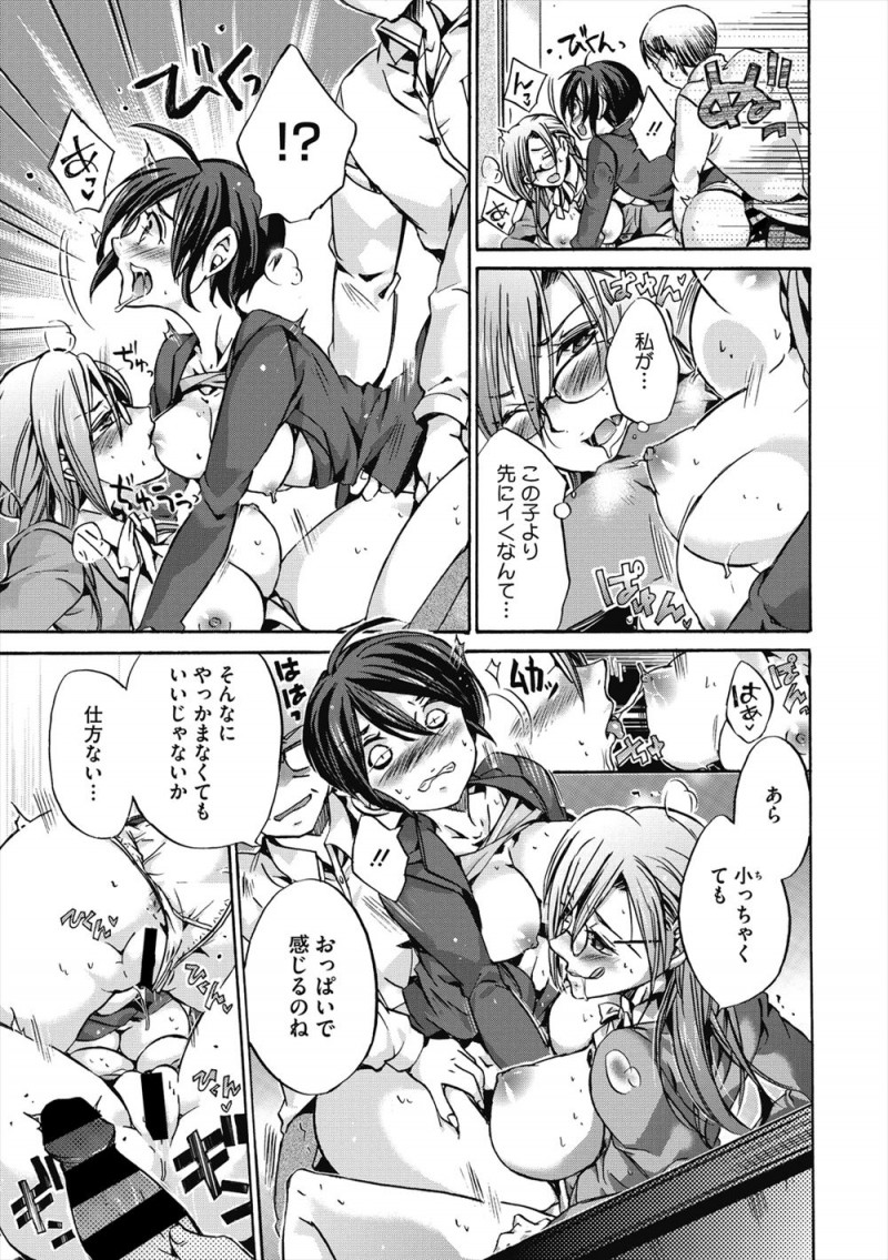 【エロ漫画】ライバルと契約を奪おうと争っている生保レディーが、そこにつけこんだエロ社長にちんぽを差し出されて3Pセックスでちんぽを奪い合ってしまうｗ
