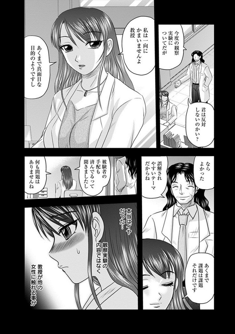 ゼミの教授にクスリで眠らされ同じゼミ生たちにまんこを徹底的に調べ上げられた紅一点のJDが目を覚まし、実は大好きな教授に手マンされて寸止めされみずから犯してくださいと処女を捧げてしまう！