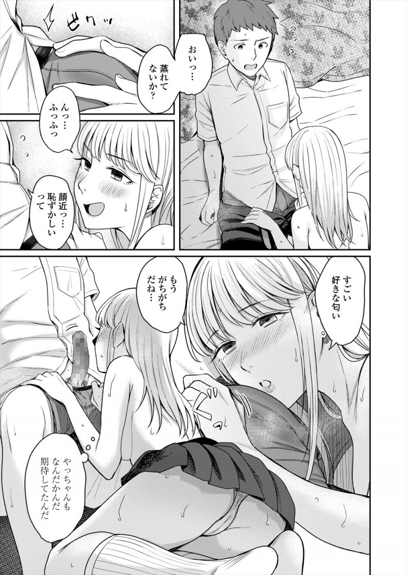 【エロ漫画】言い出したら聞かない彼女が生でやりたいと言い出して、友達カップルに説得してもらおうとしたが無理で、覚悟を決めて生ハメセックスをする彼氏ｗ