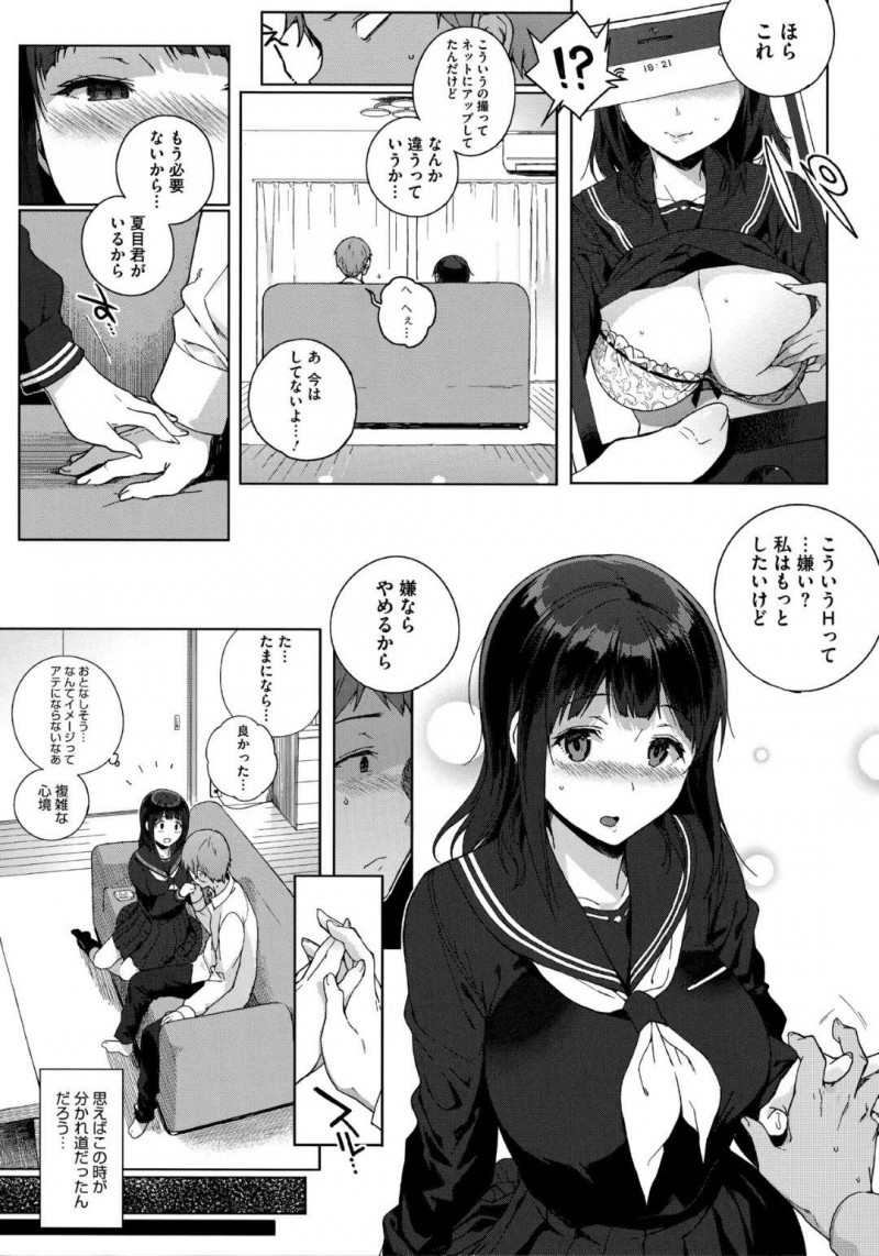 【エロ漫画】男とエロ配信をする巨乳清楚系JK…見かけに反して淫乱な彼女は彼にカメラを回されながら正常位や騎乗位などの体位で中出しセックスしまくる！【笹森トモエ:弓坂さんの場合】