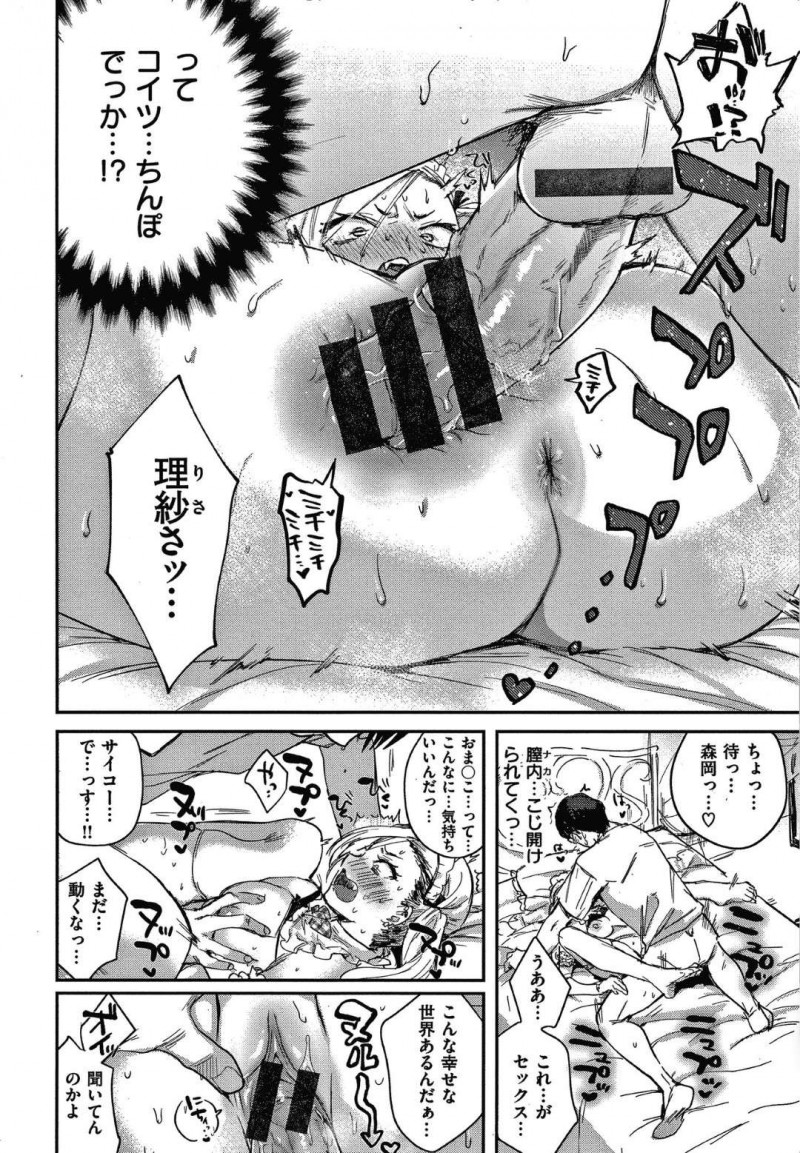 【少年漫画】夏休み中の補修が終わり友達のSNSを見て不満を口にするギャルJK…そこにクラスの地味系男子が話しかけてきてバイト代が出るコスプレをすることに！【外山じごく】