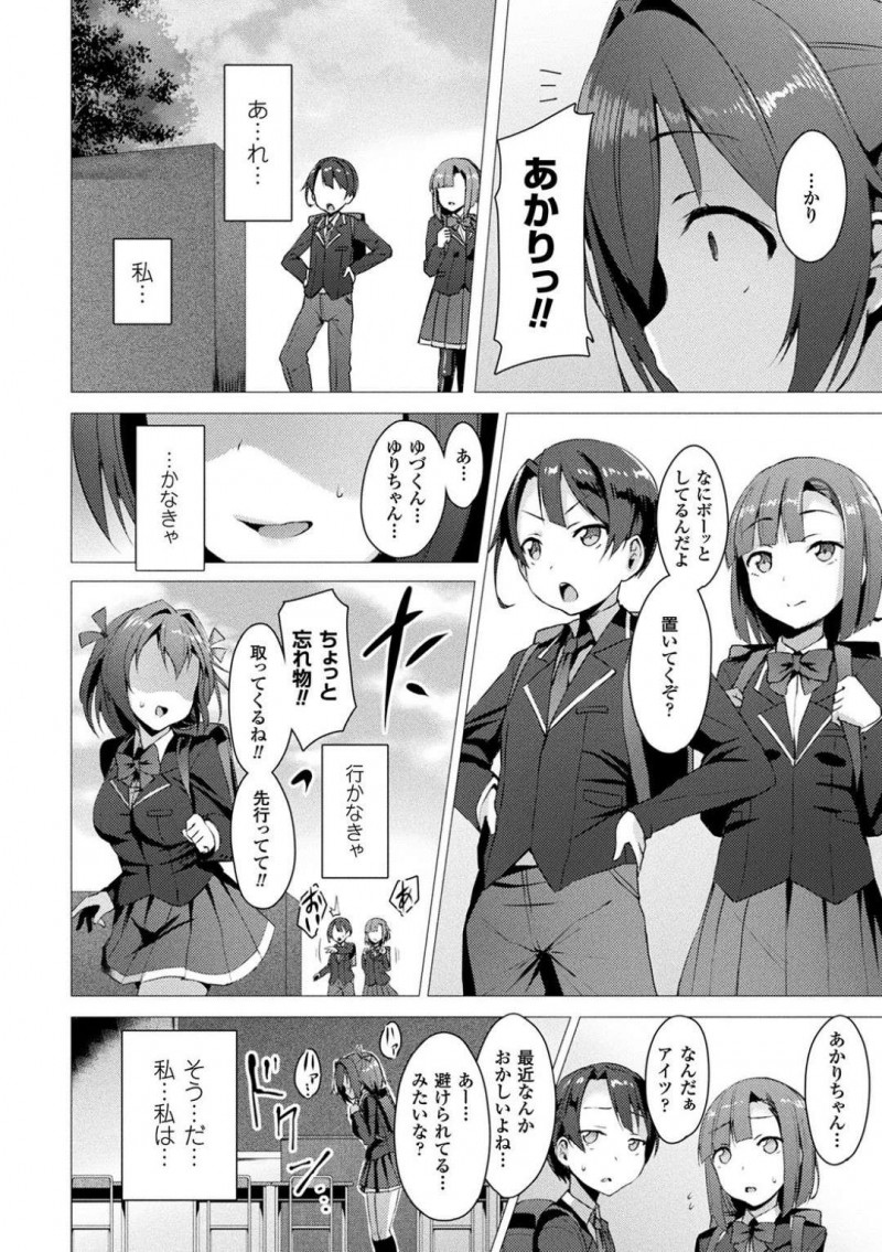 【エロ漫画】一か月前に愛聖天使の力に目覚めて邪悪な存在から人々を守るJC…変身して襲われている人を助けようとするが敵の罠にかかってしまい触手で犯される！【左藤空気：第1話　参上！愛聖天使ラブメアリー】