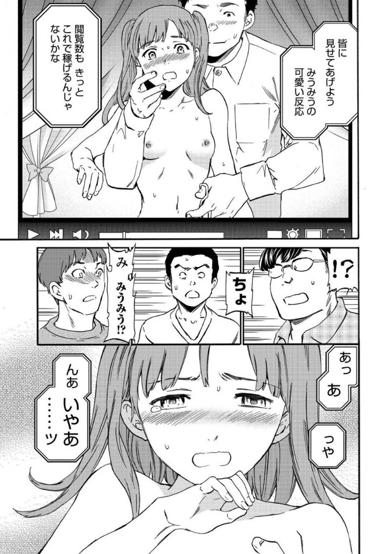 偽事務所の男に騙されセックス配信させられるアイドル志望の美雨…男は美雨を騙しマイクロビキニに着替えさせるとカメラの前でエロいエクササイズ動画を撮らせながらセクハラ！動画生配信しながら公開中出しセックスで犯しまくる！【Cuvie：偶像破壊配信】