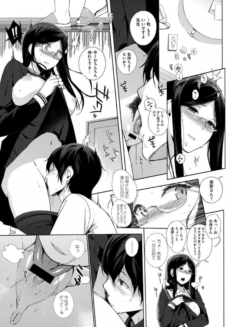 【エロ漫画】家庭教師の男と男女の関係に優等生JK…見かけに反して淫乱な彼女は自らチンポをフェラしたりパイズリしたりし、更には中出しセックスまでしてしまう！【笹森トモエ:優等生に必要な授業】