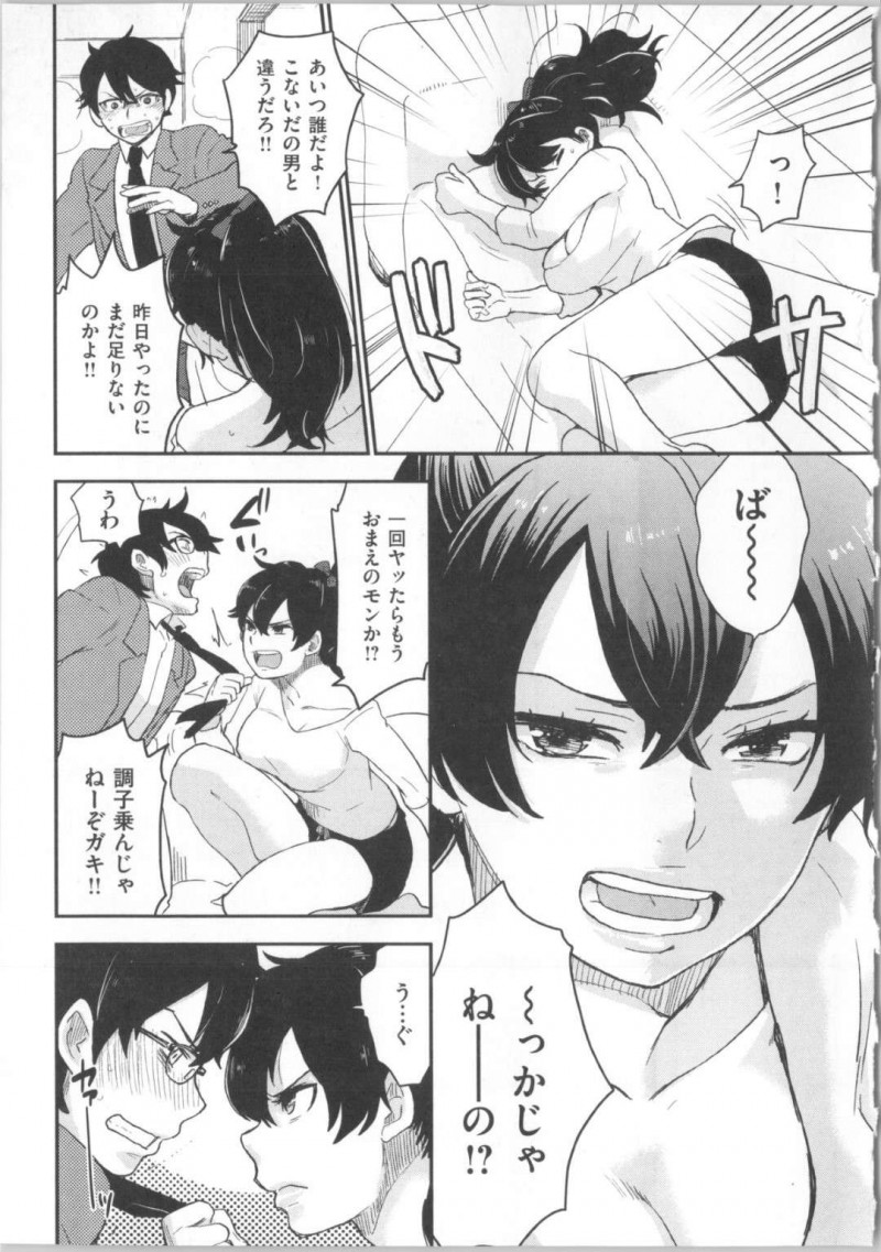 【エロ漫画】再婚して複雑な家庭環境でギリの弟と生活する姉…オナニーを見られた弟を誘惑パイズリフェラを初めてノリ気じゃない弟を骨抜きにさせる逆レイプSEX【馬鈴薯：不実な事情】
