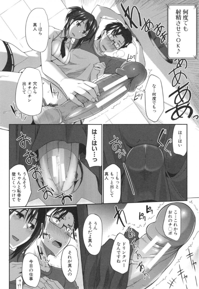 【エロ漫画】1人の男とハーレムセックスする淫乱サキュバス達…彼女たちは彼を取り囲んで一斉にフェラしたり、次々と中出しセックスさせたりとひたすら精子を搾り取りまくる！【Fue:淫魔のミカタ！~吸精主のお仕事は~】