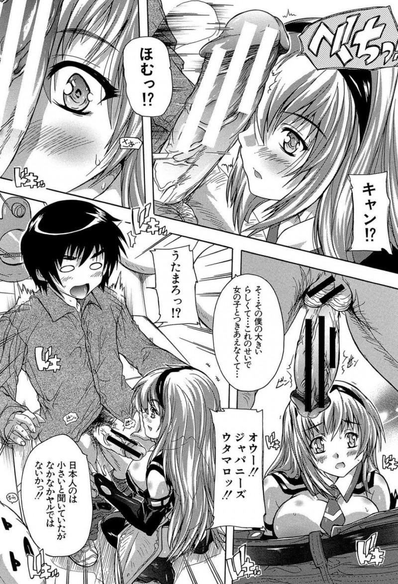 【少年漫画】待ち合わせに早く着きすぎてしまったため通りすがりの男性に秋葉原の道案内を頼む外人コスプレイヤー…一通り回ってプリクラを撮ることになり道案内のお礼のセックスをする！【奈塚Q弥】