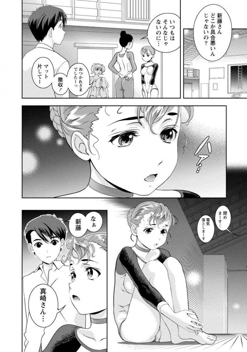 【少年漫画】体操部の写真を撮っていた中学時代の知り合いと思わぬ形で再会した美人JD…体操中の一番綺麗な姿を撮ってもらうため彼の前で体操を行う！【朝森瑞季】