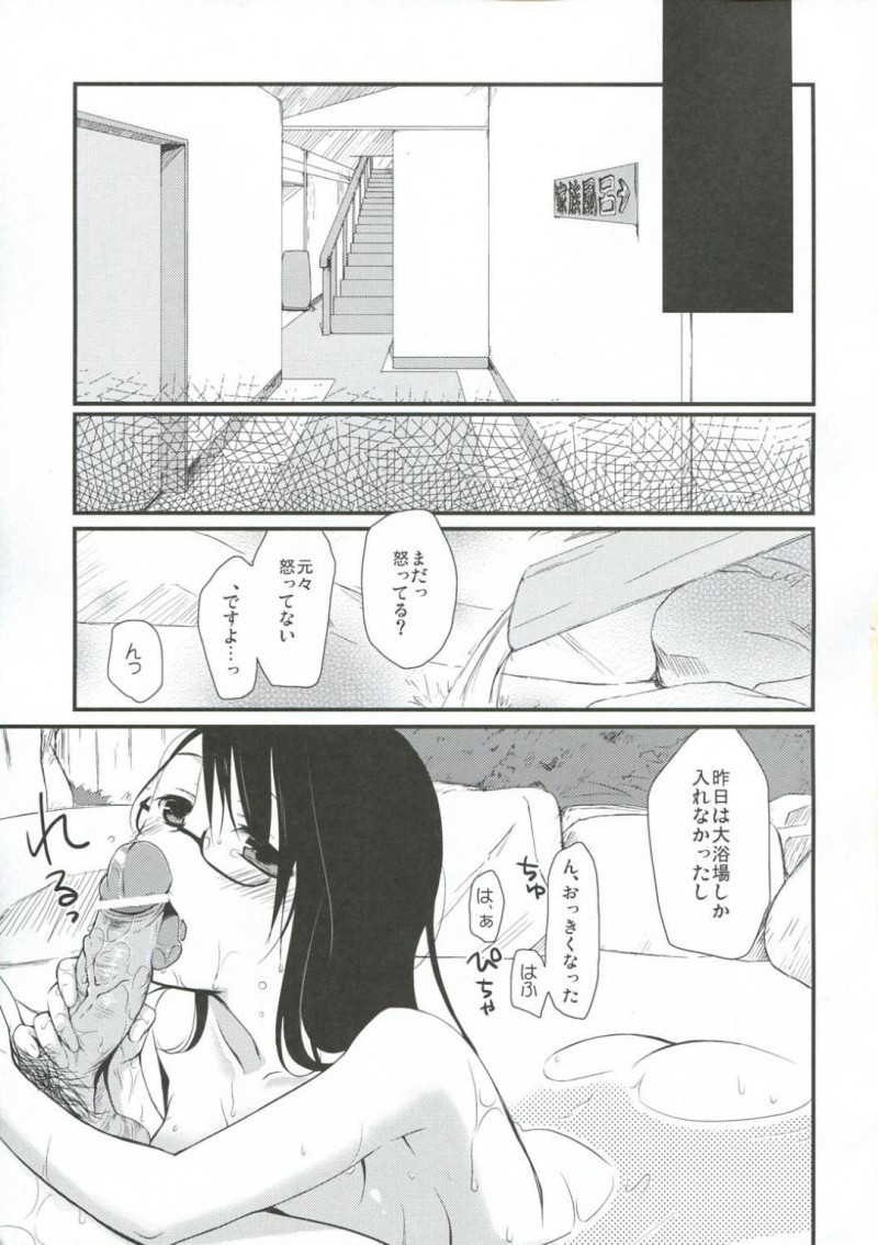 【エロ同人誌】渋滞を超えて目的の温泉旅館に到着した彼氏と巨乳彼女は疲れで爆睡してしまった謝罪も込めて彼氏にたっぷりサービス！【日辻ハコ/ご当地えっち。】