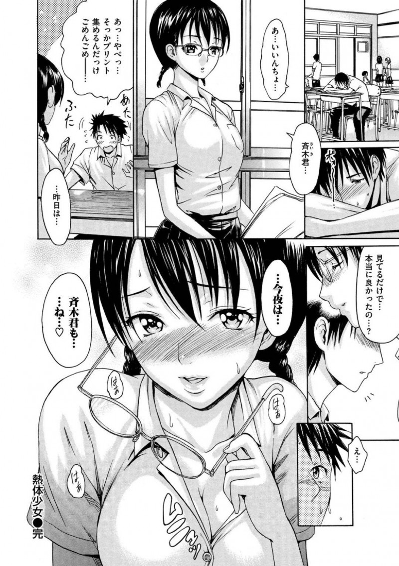 窓際でオナニーしている所を斉木に見られた委員長&#8230;夜に窓際でオナニーしてしまった委員長は、翌日学校の体育倉庫で斉木に襲われると中出しセックスでアクメする【いーむす・アキ：熱体委員長】