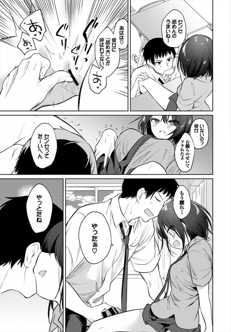 【エロ漫画】学校をサボって家に男を連れ込みやりまくっているビッチな小悪魔問題児に挑発されレイプしてしまった教師が気に入られ、学校に行く代わりにご褒美にセックスしてと言われ毎日生徒とやりまくる！