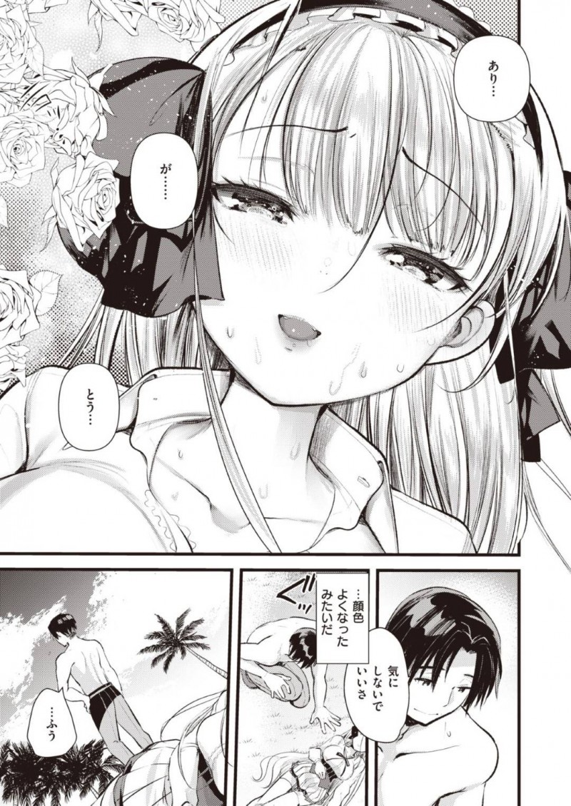 【エロ漫画】通勤中に瞬間移動したサラリーマンと無人島で遭難してしまった巨乳ロリ姫騎士…熱中症になっているところを助けてくれたサラリーマンになんでもお礼をすると言ってしまう！【七色春日、亀吉いちこ：レベル1の姫騎士さんとゆるふわ無人島ライフ】