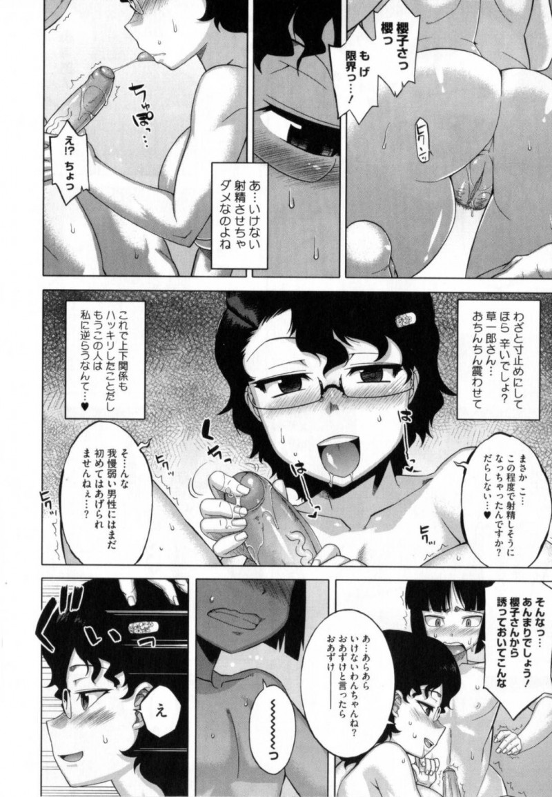 【少年漫画】女中達の下世話な噂を気にしつつも婚約者の家で同棲することになったメガネ巨乳許嫁…ある晩決心をして年下の婚約者の部屋へ夜這いへ向かう！【高津】