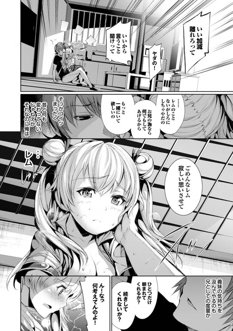【エロ漫画】兄をおかずにオナニーしていたら本人に見られてしまった美少女ロリ妹は、イチャラブ生ハメ中出しセックスしてイキまくる！【ゲンツキ/アニキ、家を出て行くってよ！】