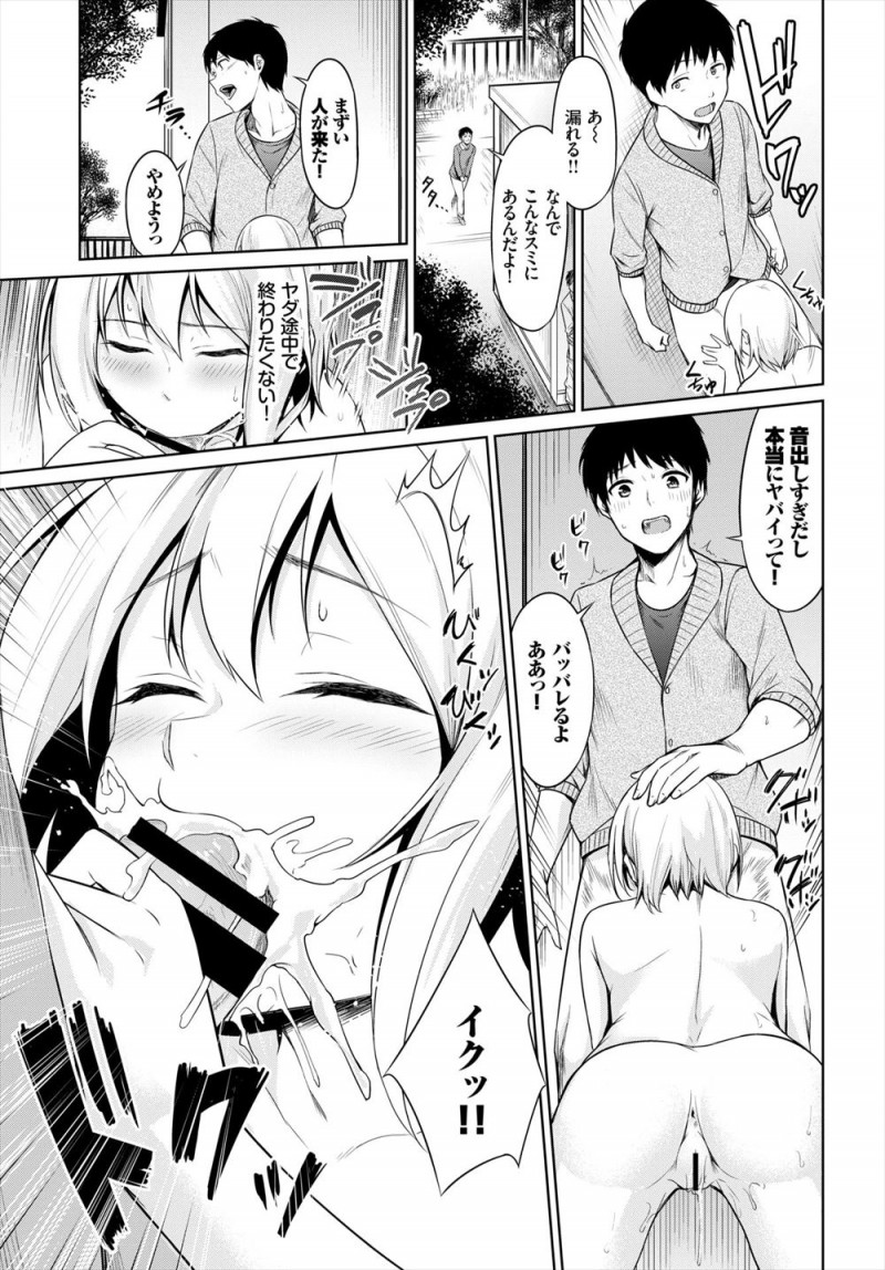 【エロ漫画】ずっと青姦したかった彼女が彼氏の部屋で露出痴女のエロ本を見つけて、彼氏の趣味につきあってあげるふりをしてついに青姦セックスして大満足ｗ